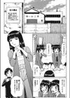 童貞パニック！！試し読み8ページ