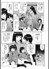 童貞パニック！！試し読み9ページ