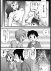 童貞印試し読み6ページ