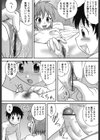 童貞印試し読み9ページ