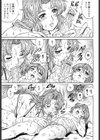 童貞王子試し読み10ページ