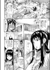 童貞家賃試し読み2ページ