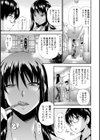 童貞家賃試し読み3ページ