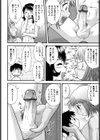 童貞解禁！！試し読み9ページ