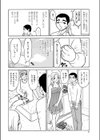 童貞喪失@3P！試し読み2ページ