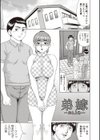 童貞卒業試し読み2ページ