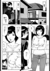 童貞鎮魂姦試し読み6ページ
