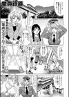 童貞鉄道試し読み1ページ