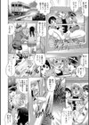 童貞鉄道試し読み2ページ