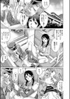 童貞鉄道試し読み3ページ