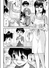 童貞白書試し読み7ページ