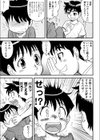 童貞白書試し読み8ページ