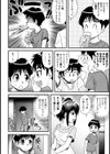 童貞白書試し読み9ページ