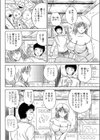 童貞物語試し読み4ページ