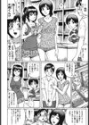 童貞遊戯試し読み3ページ