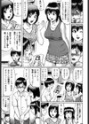 童貞遊戯試し読み6ページ
