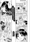 道、別ツ事無カレ。試し読み1ページ