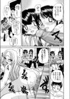 道、別ツ事無カレ。試し読み4ページ