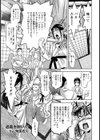 道義を脱いで【単話】試し読み2ページ