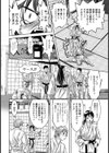 道義を脱いで【単話】試し読み3ページ
