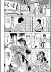 道義を脱いで【単話】試し読み7ページ