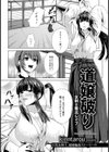 道嬢破り 女剣士敗北レ●プ【単話】試し読み1ページ
