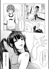 道嬢破り 女剣士敗北レ●プ【単話】試し読み3ページ