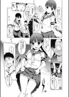 道草（あけび）の花（単話）試し読み3ページ