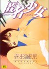 匿名少女試し読み1ページ