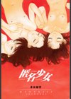 匿名少女試し読み2ページ