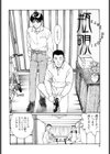匿名少女試し読み7ページ