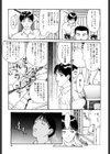 匿名少女試し読み8ページ