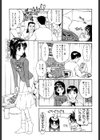 匿名少女試し読み10ページ