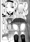 特ダネ！？スクープは自分自身！【単話】試し読み2ページ