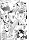 特ダネ！？スクープは自分自身！【単話】試し読み3ページ