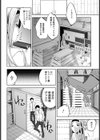 特ダネ！？スクープは自分自身！【単話】試し読み4ページ