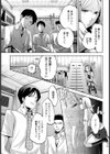特ダネ！？スクープは自分自身！【単話】試し読み5ページ