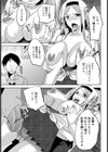 特ダネ！？スクープは自分自身！【単話】試し読み7ページ