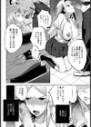 特ダネ！？スクープは自分自身！【単話】試し読み8ページ