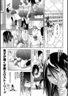 特効薬試し読み1ページ