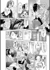 特効薬試し読み3ページ