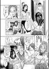 特効薬試し読み5ページ