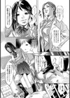 特効薬試し読み6ページ