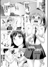 特効薬はキケンな香り☆試し読み1ページ