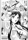 特効薬はキケンな香り☆試し読み2ページ