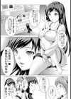 特効薬はキケンな香り☆試し読み3ページ