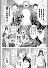 特効薬はキケンな香り☆試し読み4ページ