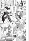 特攻戦隊ヤサグレンジャー試し読み3ページ