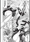 特攻戦隊ヤサグレンジャー試し読み4ページ