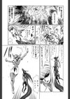 特殊乳対制理論試し読み7ページ